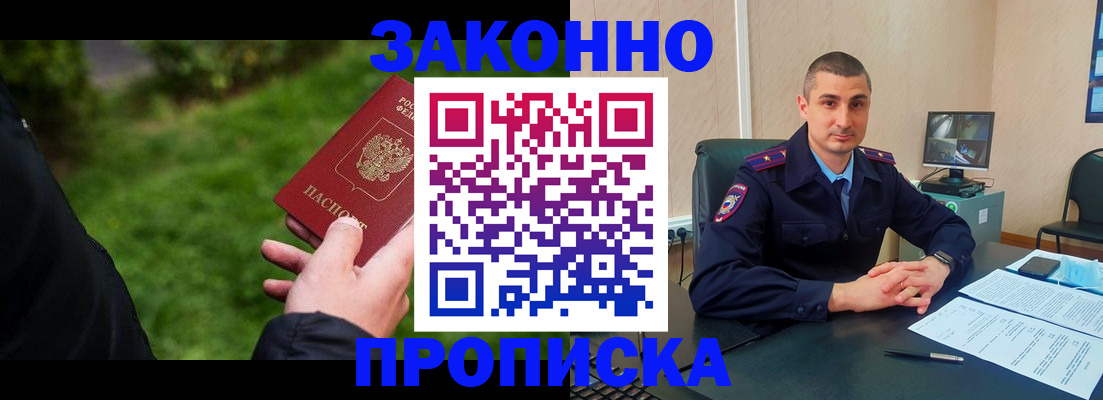 временная регистрация госуслуги в Евпатории