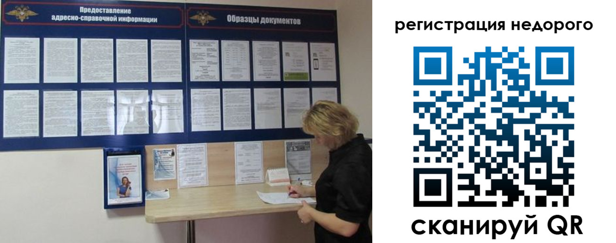 временная регистрация в Евпатории