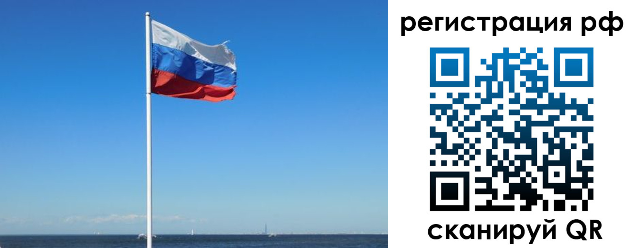 прописка законно в Евпатории