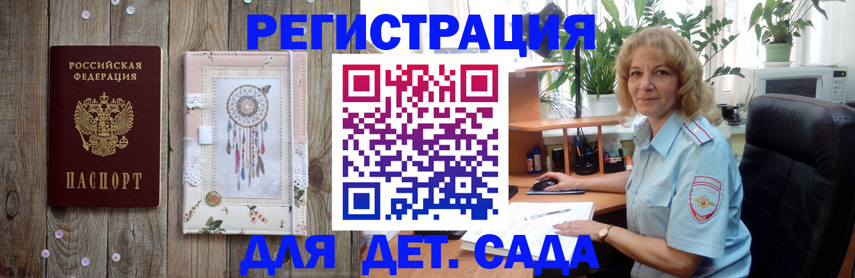 временная регистрация гарантия в Евпатории