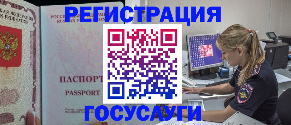 прописка иностранных граждан в Евпатории