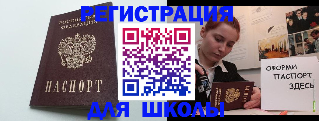 прописка 2025 в Евпатории