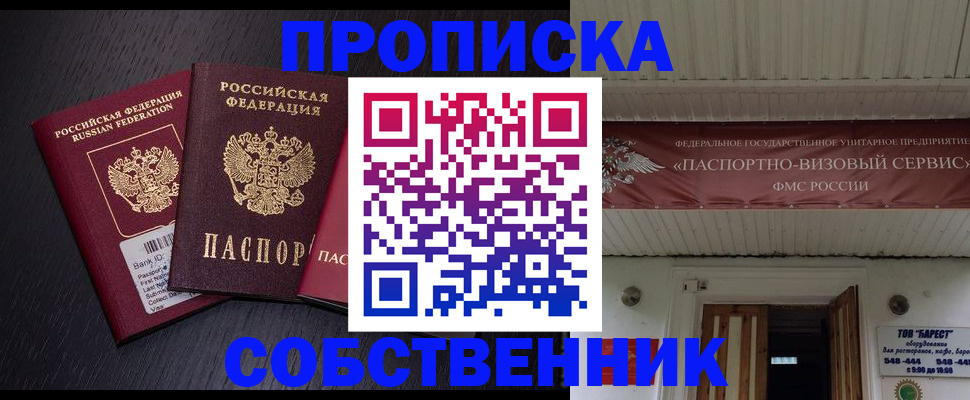 пропишу в квартире в Евпатории