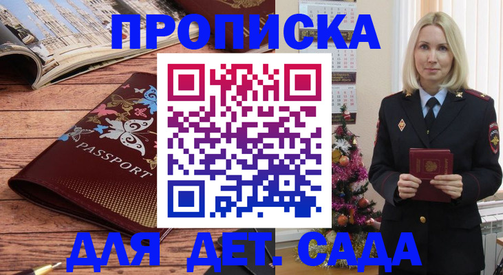 регистрация для школы в Евпатории