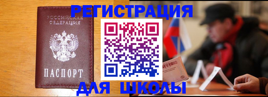 найти адрес прописки в Евпатории